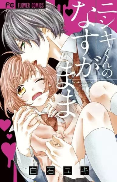 Snake on the LOVE!!