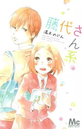 Fujishiro-san-kei.