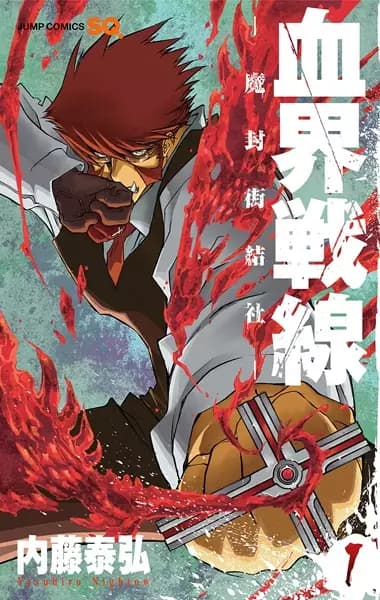Blood Blockade Battlefront