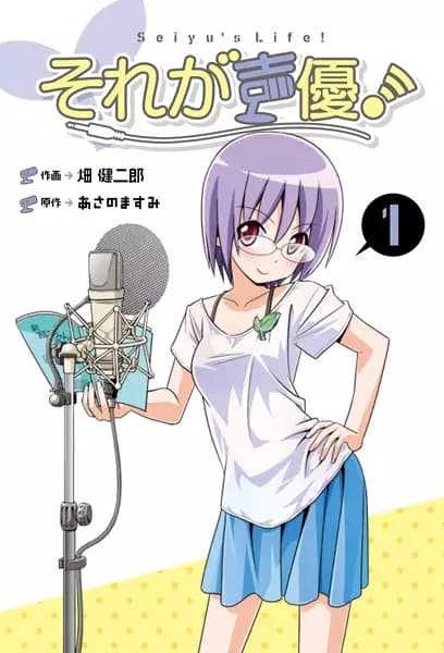 Seiyu's Life!