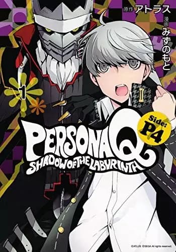 Persona Q Shadow of the Labyrinth Side: P4