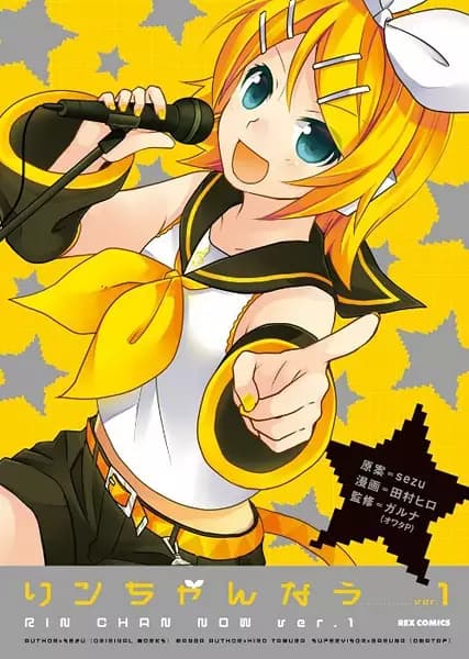 Hatsune Miku: Rin-Chan Now!