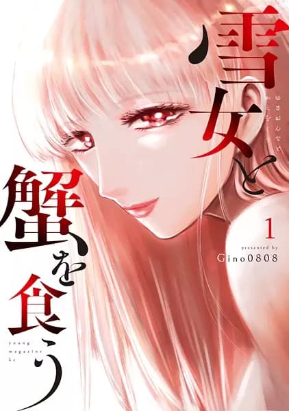 Yukionna to Kani wo Kuu