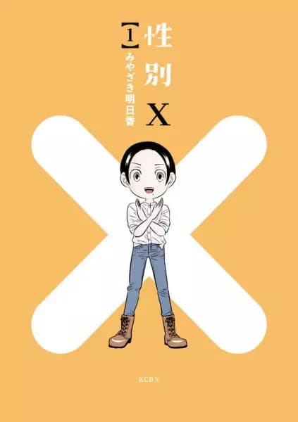 X-Gender