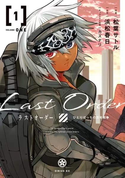 Last Order