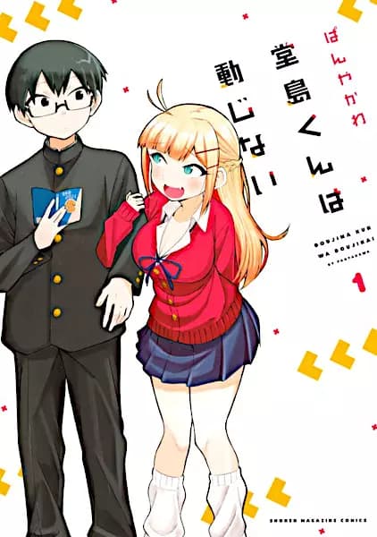 Doujima-kun wa Doujinai