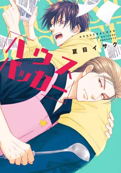 House Backer