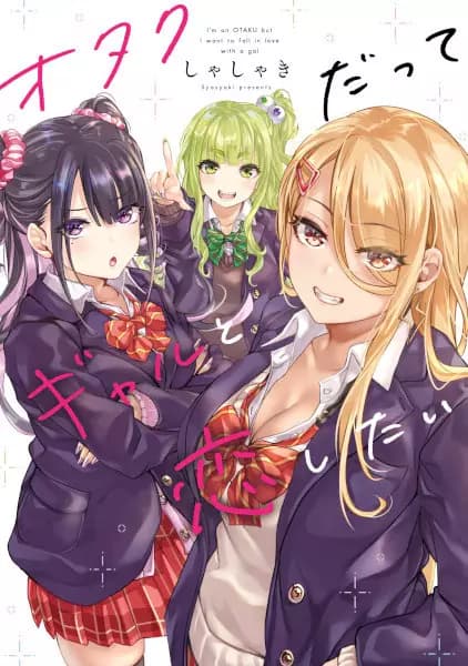 I'm an Otaku but I Want to Fall in Love with a Gal