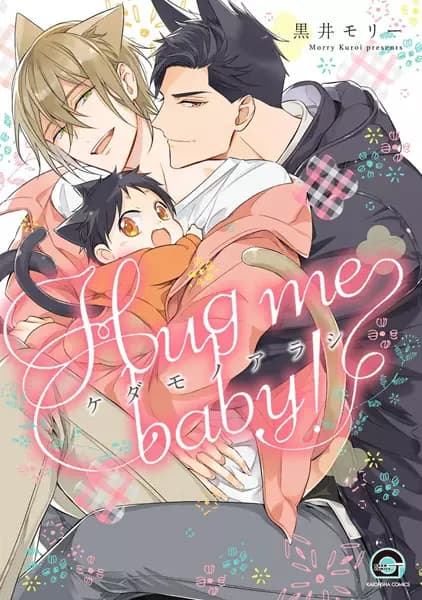 Beast's Storm: Hug Me Baby!