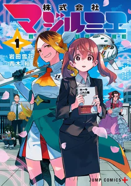 Magilumiere Magical Girls Inc.