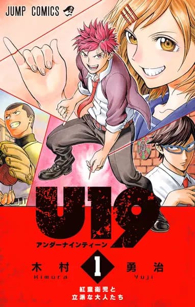 U19