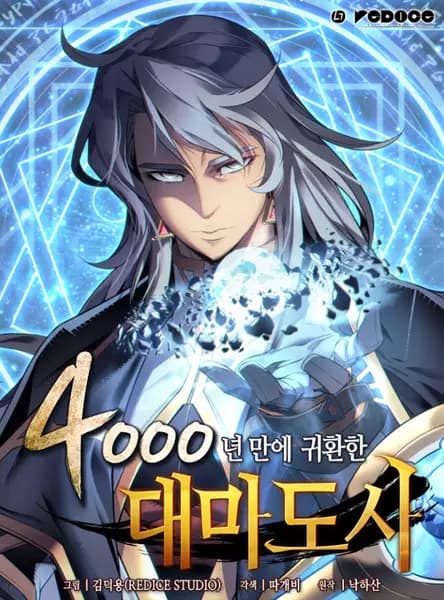 The Archmage Returns After 4000 Years