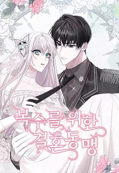 A Marriage Alliance for Revenge