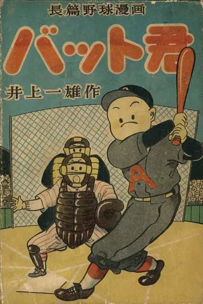 Bat Kid