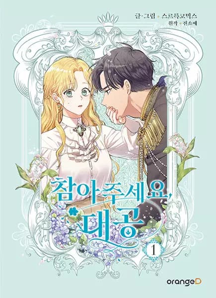 Finding Camellia