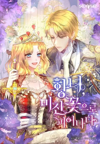 Melody: The Crazy Flower Blooms