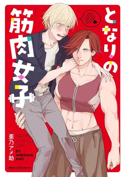 The Muscle Girl Next Door