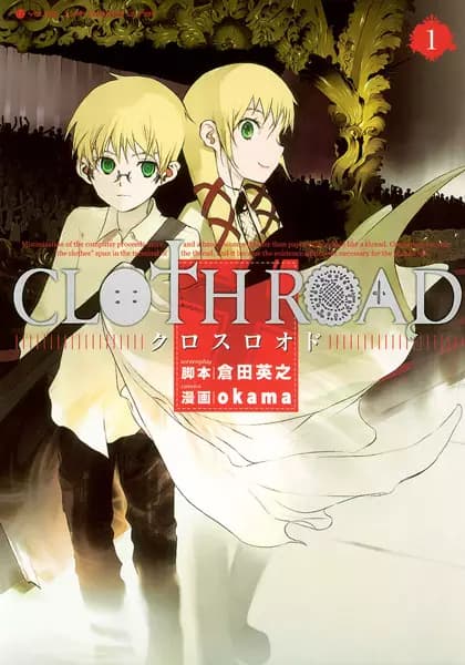 Cloth Road