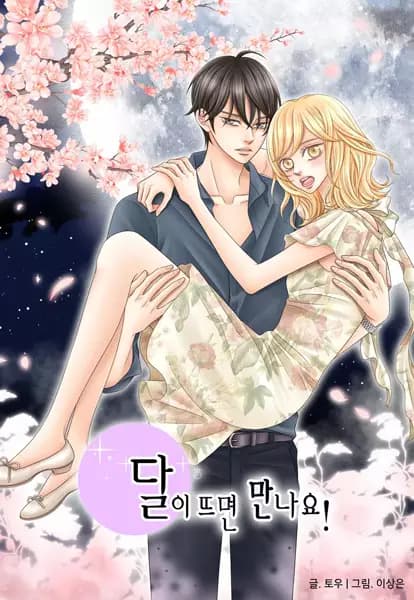Lunar Lover