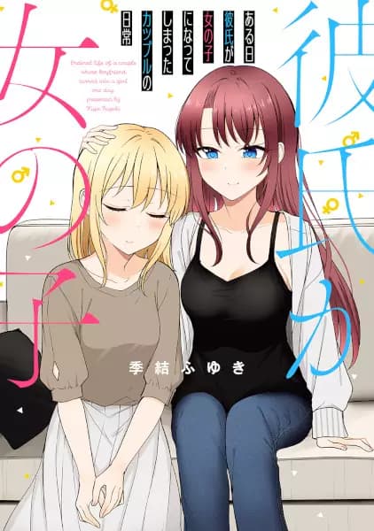 Aru Hi Kareshi ga Onnanoko ni Natteshimatta Couple no Nichijou