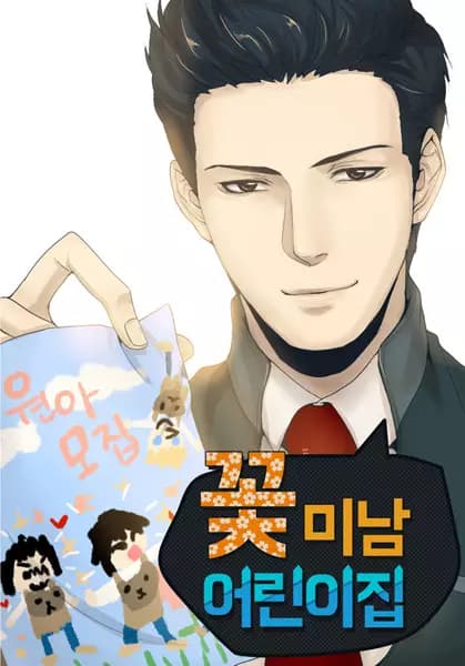 Heartthrob Daycare Center