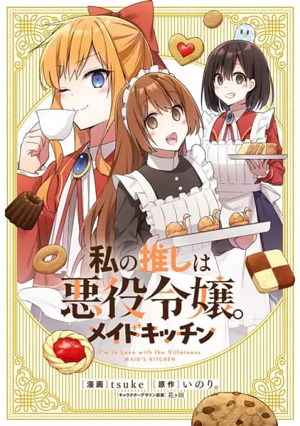 I'm in Love with the Villainess: Maid's Kitchen