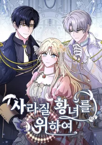 For the Princess Who Will Disappear