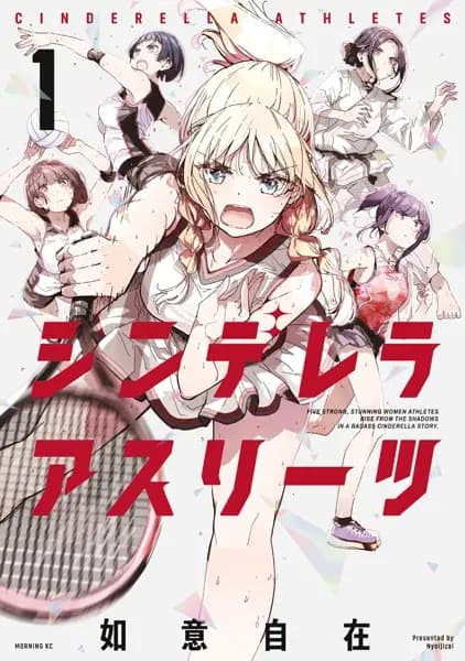 Cinderella Athletes