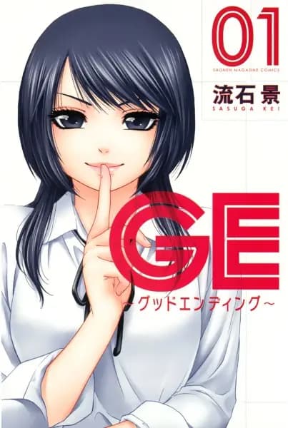 GE: Good Ending