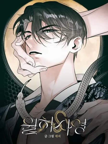 In the Shadow of the Serpent