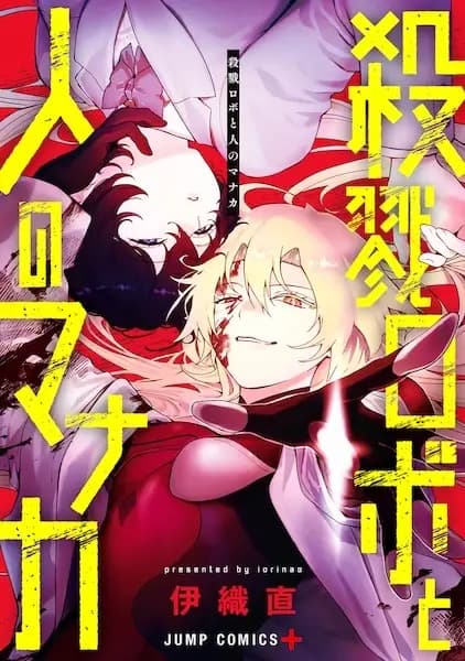 Manaka the Human and the Slaughter Robot
