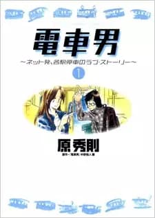 Train_Man: Densha Otoko