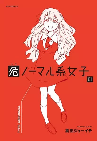 Abnormal-kei Joshi