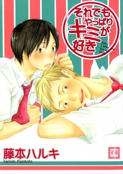 Soredemo Yappari Kimi ga Suki