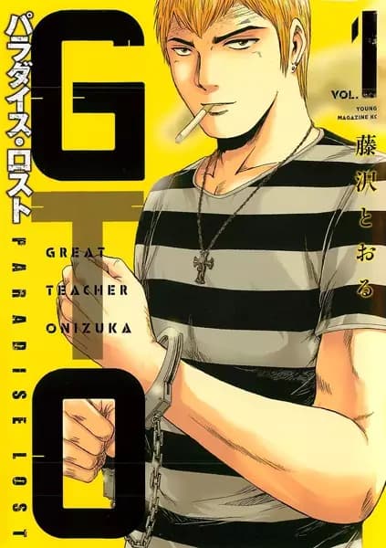GTO Paradise Lost