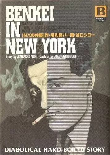 Benkei in New York