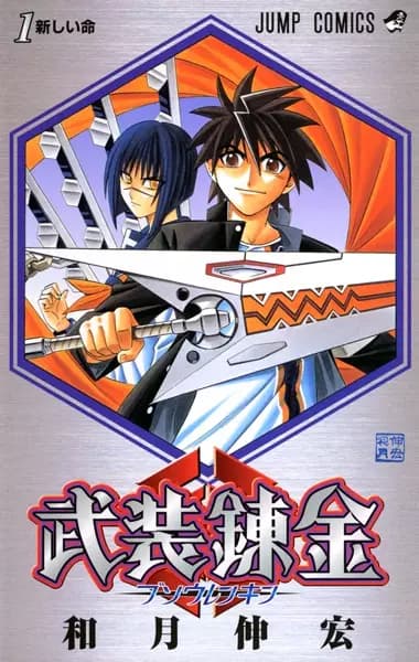 Buso Renkin