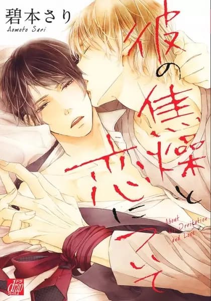 About His Irritation and Love