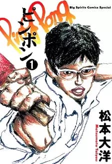 Ping Pong