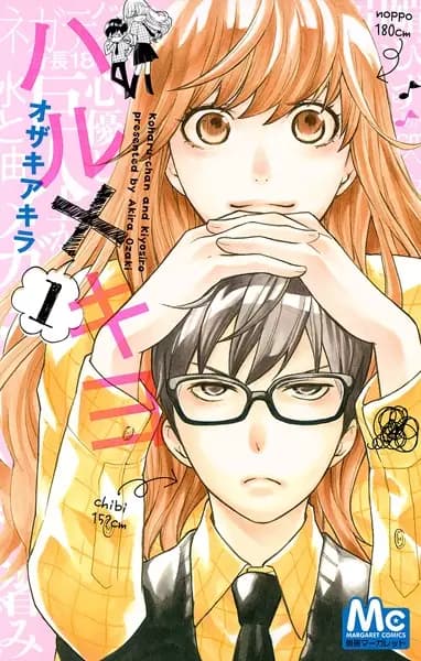 Haru x Kiyo