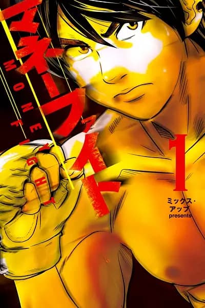 Money Fight