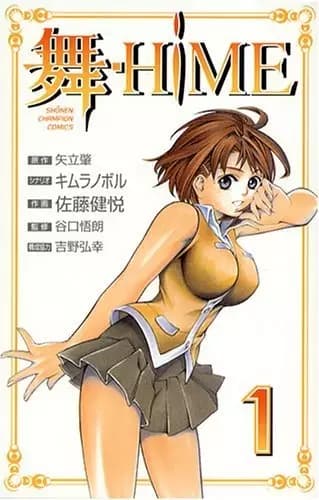 My-HiME