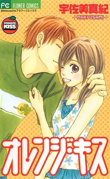 Orange Kiss