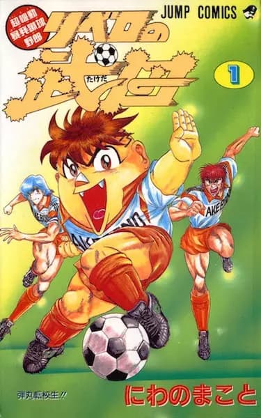Takeda the Libero