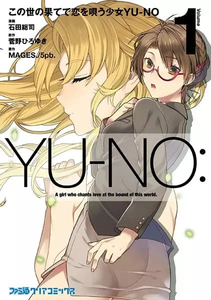 Yu-no. A Girl Who Chants Love at the Bound of this World.
