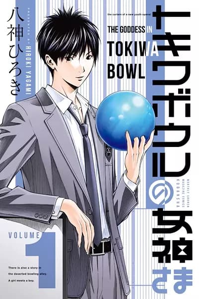 The Goddess in Tokiwa Bowl