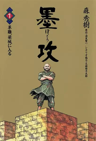 Bokkou