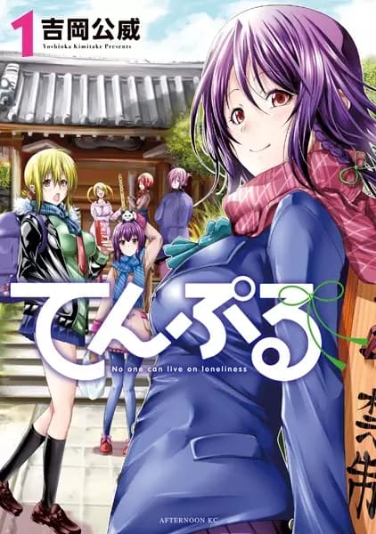 TenPuru: No One Can Live on Loneliness