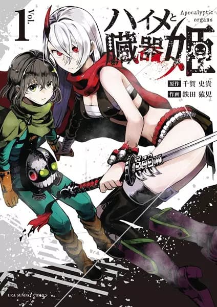 Haime to Zoukihime