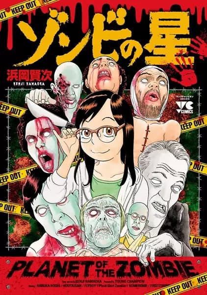 Planet of the Zombie